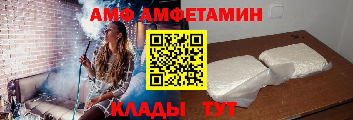АМФ 97% Коломна