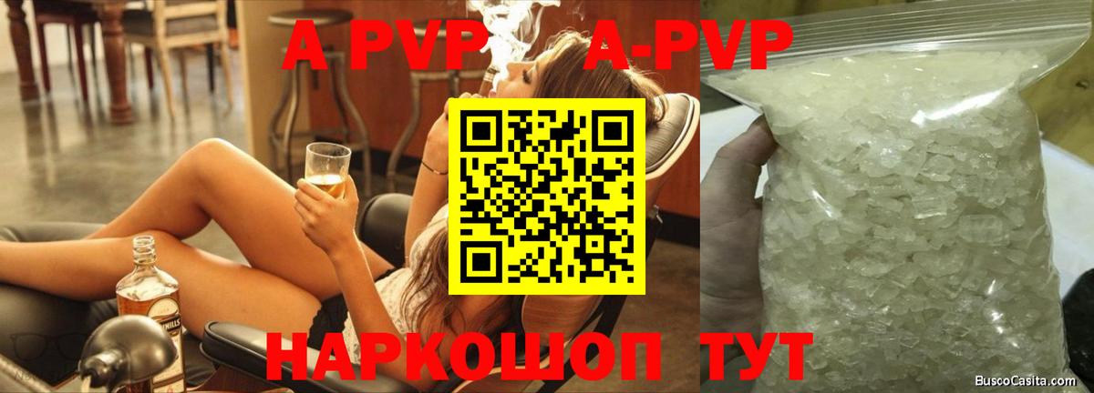 APVP Соль  купить   Коломна  Вход с VPN 