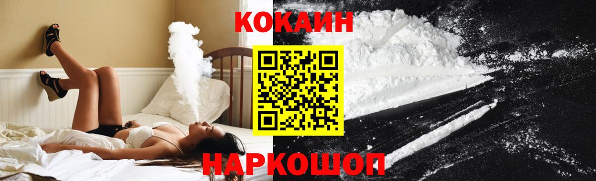 Кокаин FishScale Коломна