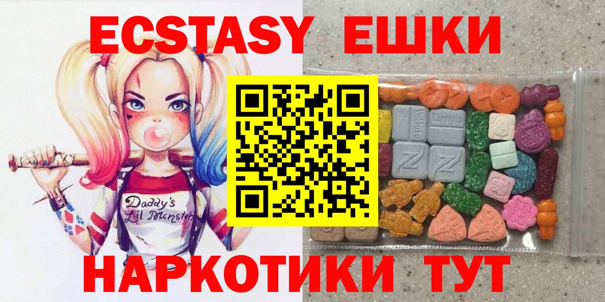 Ecstasy  Вход с VPN  Коломна  Экстази XTC 