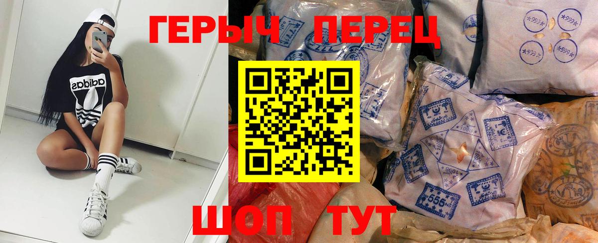 ГЕРОИН гречка Коломна