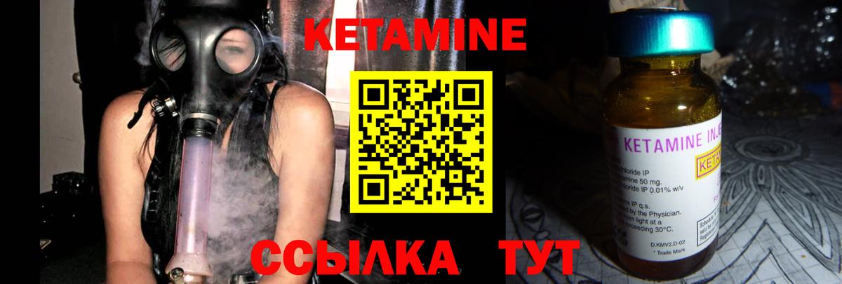 КЕТАМИН VHQ  Вход с VPN  Коломна 