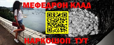 меф VHQ Ирбит