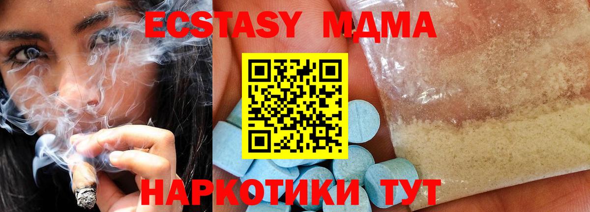MDMA молли  MDMA  Коломна  MDMA кристаллы  Вход с VPN 