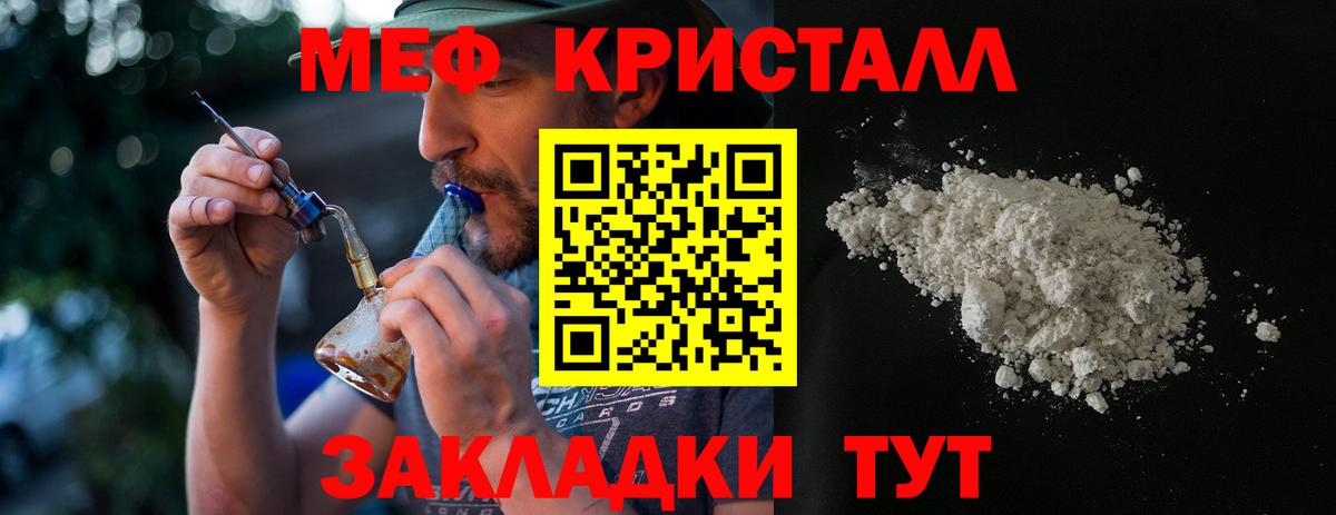 Меф мяу мяу кристаллы Коломна