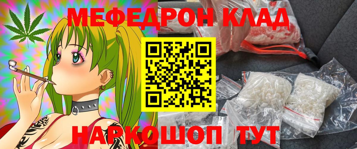 купить наркотик  Мефедрон  Коломна  МЯУ-МЯУ mephedrone  Вход с VPN  Мефедрон mephedrone 