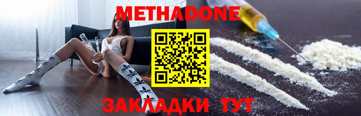 МЕТАДОН белоснежный  Вход с VPN  Коломна 