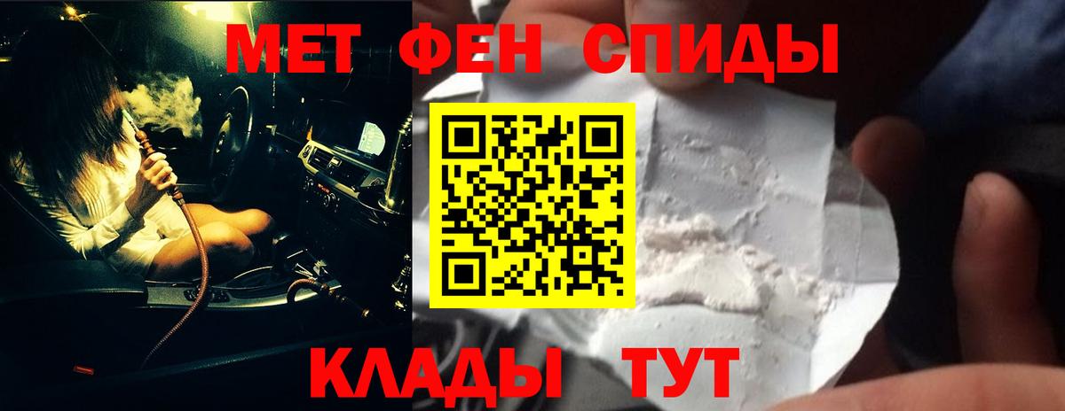 Метамфетамин Декстрометамфетамин 99.9%  Вход с VPN  Коломна 