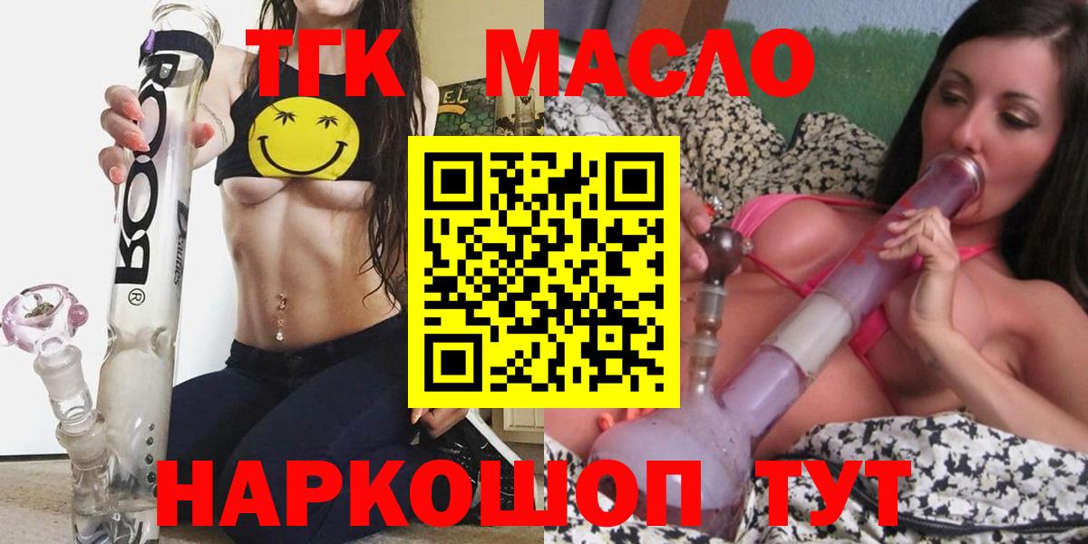 Дистиллят ТГК Wax Коломна