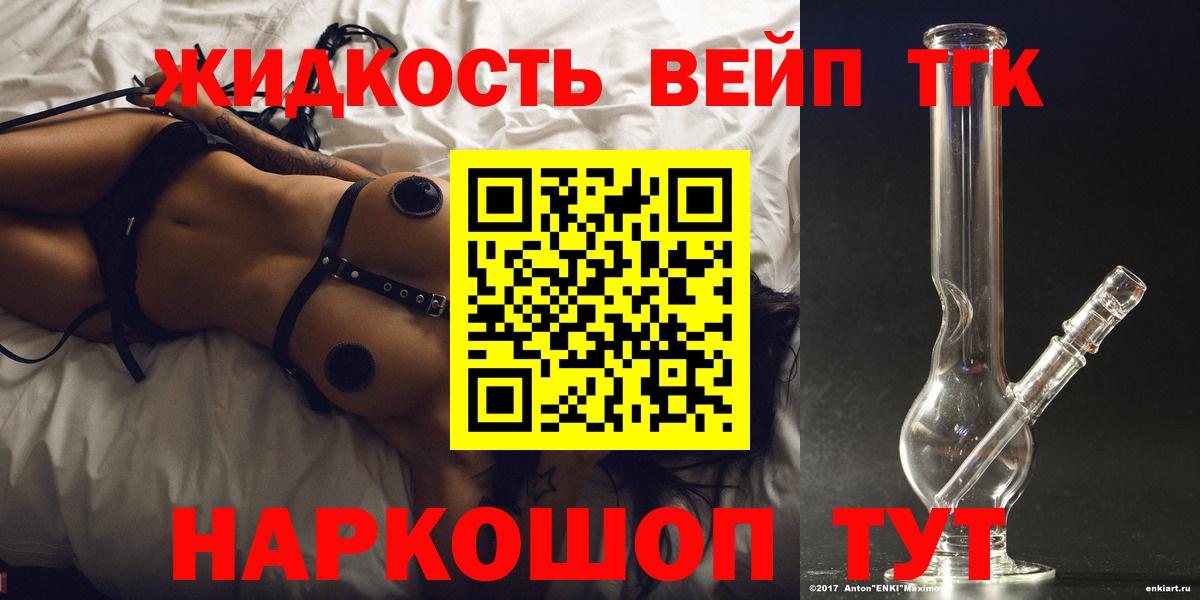 Дистиллят ТГК вейп с тгк  купить   Коломна  Дистиллят ТГК гашишное масло  Вход с VPN 